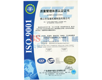 开云手机在线登录入口(中国)开云有限公司ISO9001证书